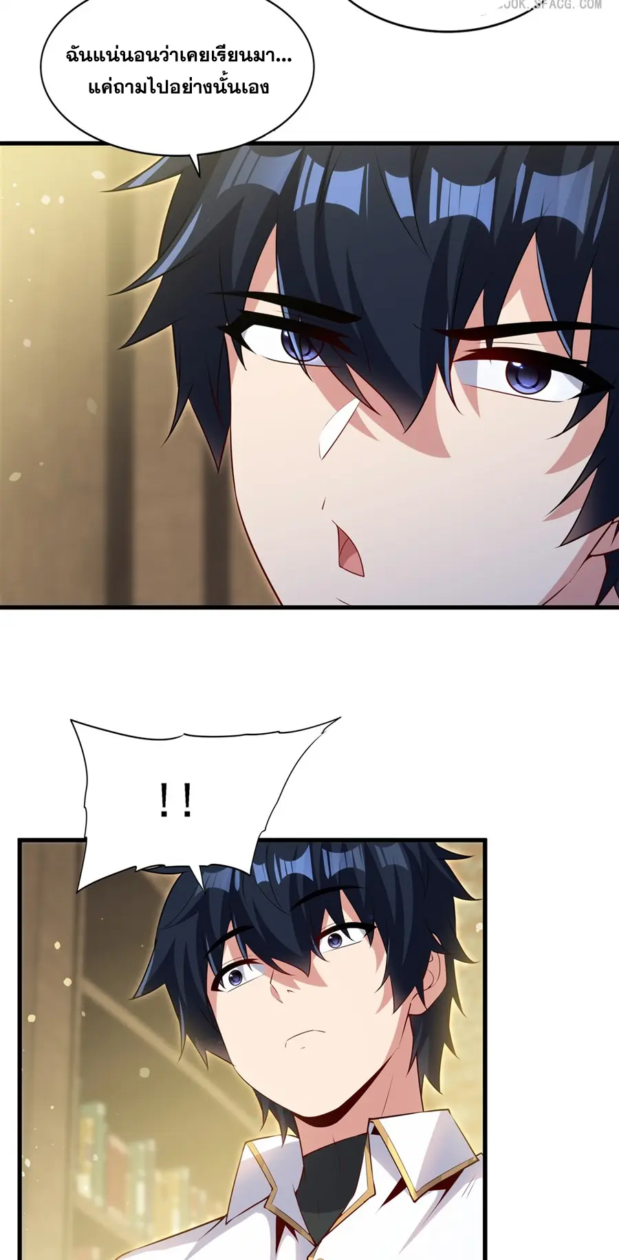 Shut Up, Evil Dragon! I don't want to raise a child with you anymore ตอนที่ 69 หน้า 14