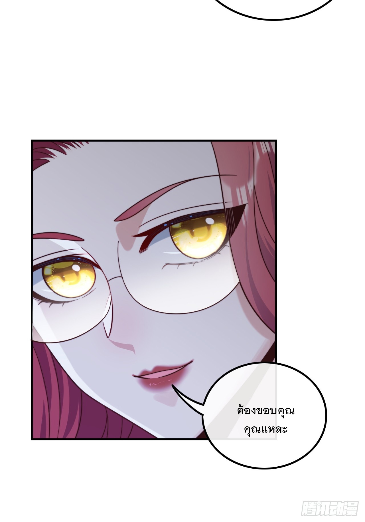 เกิดใหม่เป็นราชาแห่งวงการบันเทิง ตอนที่ 18 หน้า 8