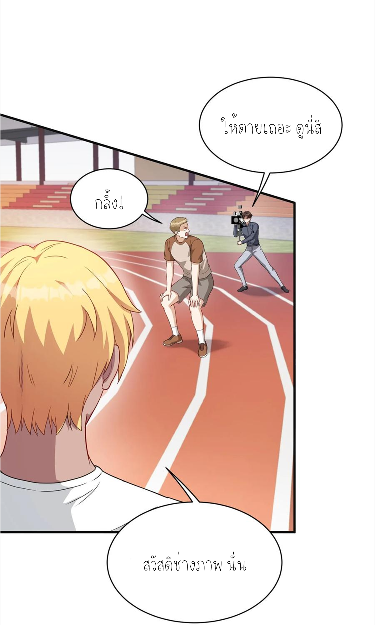 ผมไปเกาะสาวสวยกิน, แต่ตอนนี้ฉันเป็นคนร่ำรวยแล้ว~ ตอนที่ 72 หน้า 43