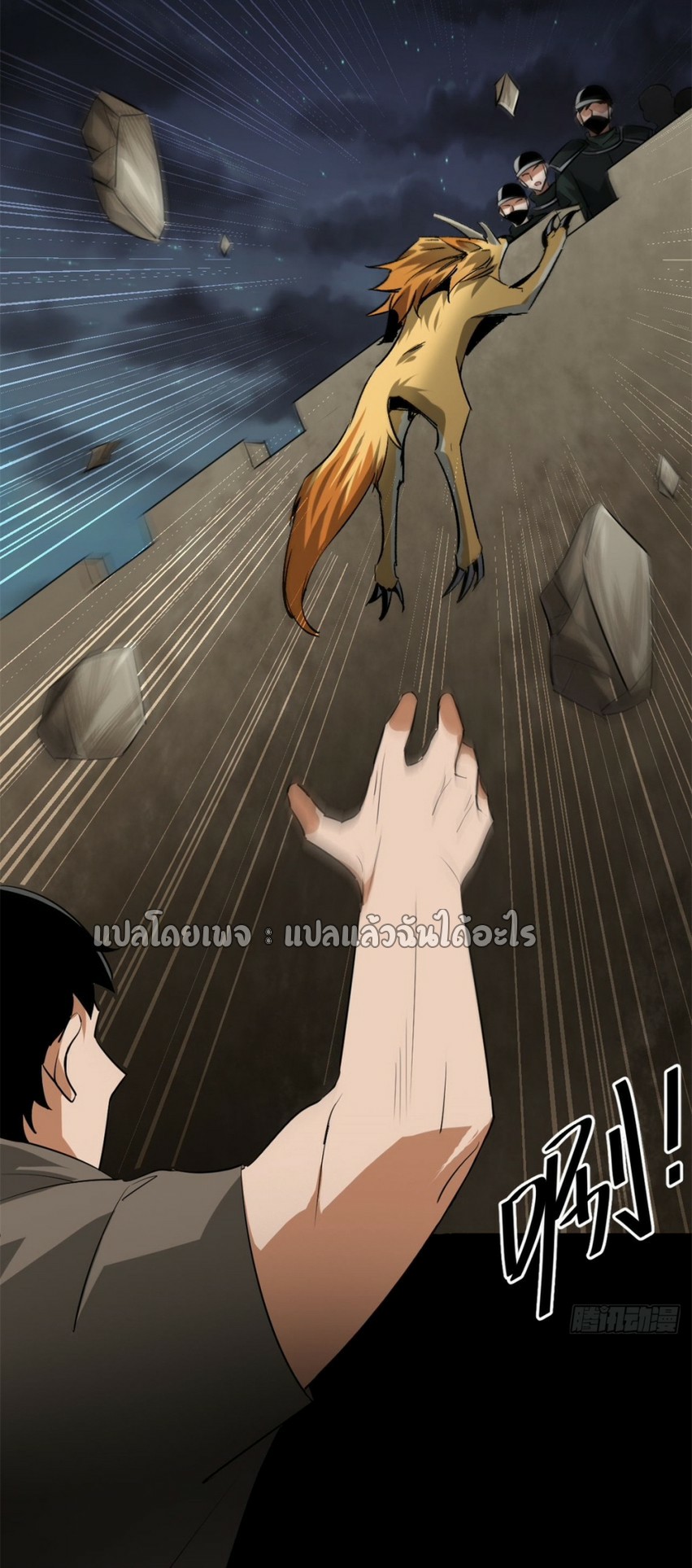 รูเล็ตเวิลด์ สุ่มไอเทมเอาชีวิตรอด ตอนที่ 125 หน้า 3