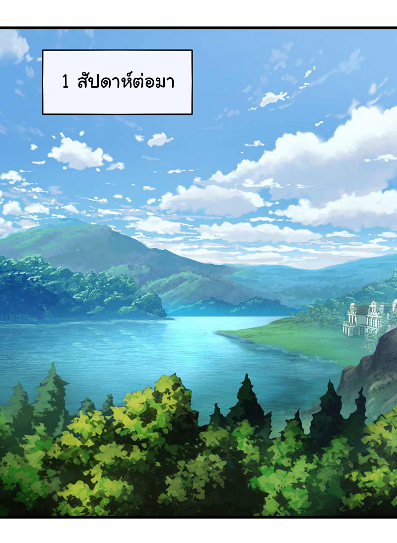 Chu Chen, the trash son-in-law ตอนที่ 50 หน้า 22