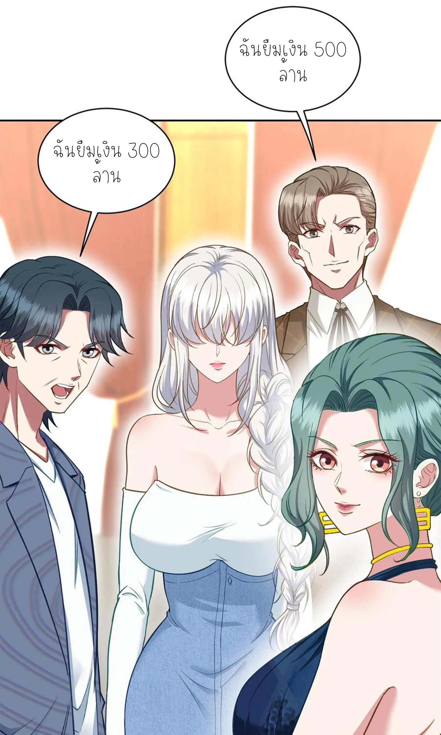 ผมไปเกาะสาวสวยกิน, แต่ตอนนี้ฉันเป็นคนร่ำรวยแล้ว~ ตอนที่ 108 หน้า 44