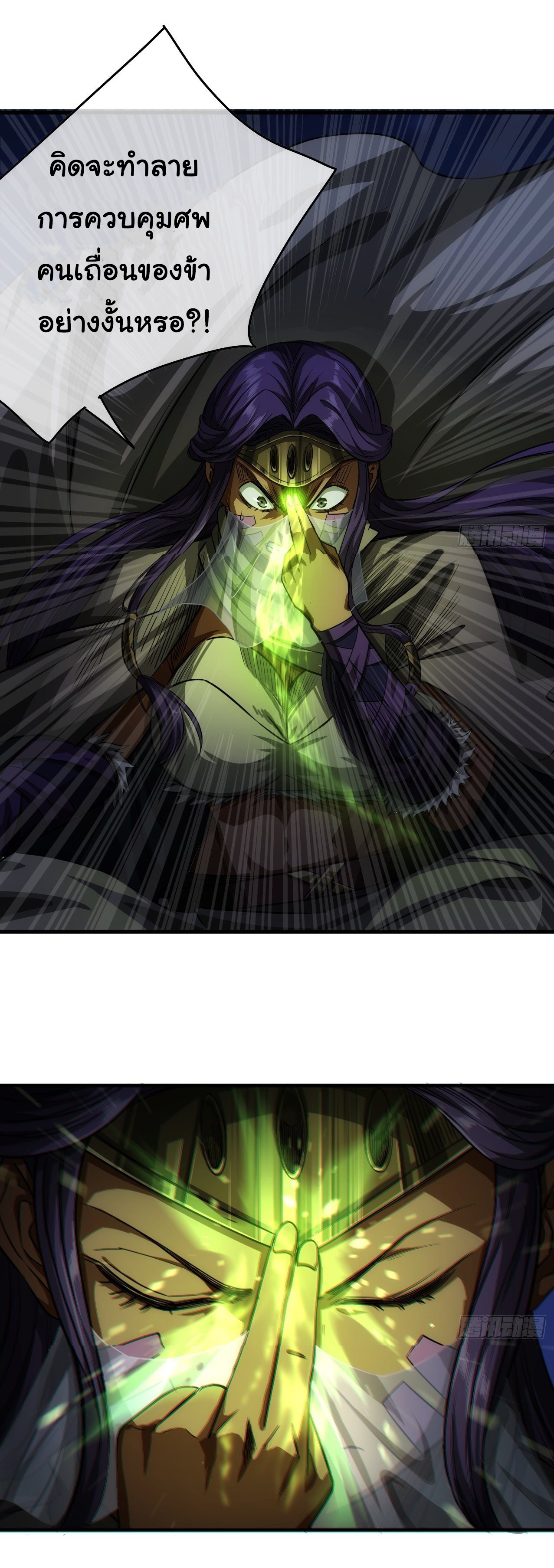 Demon Emperor ตอนที่ 12 หน้า 19