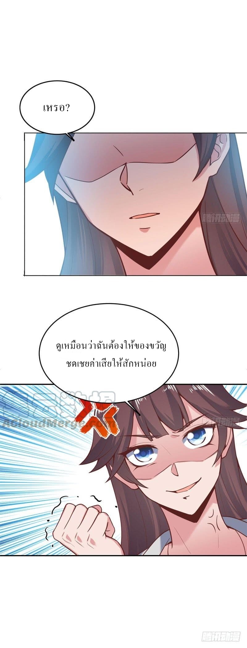 |. Carrying The Goddess Along (จบss1) ตอนที่ 49 หน้า 9