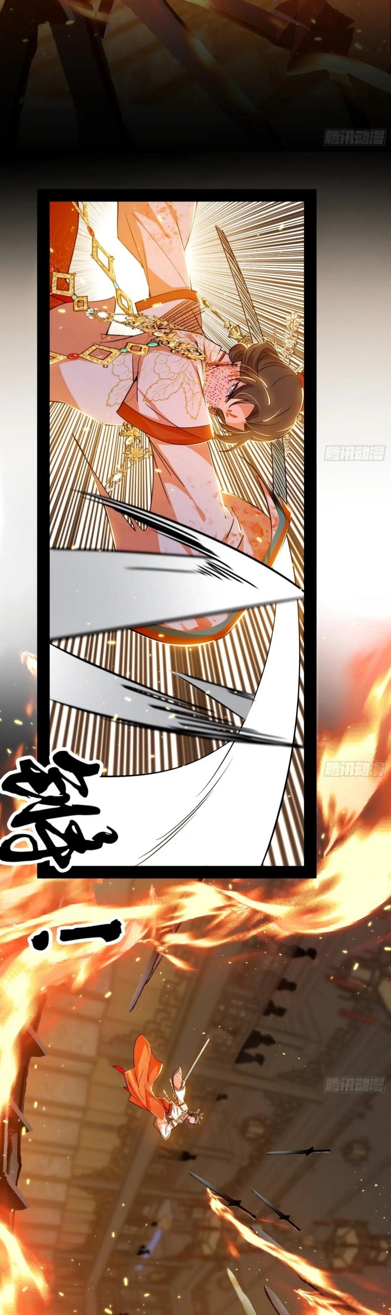 I'm an Evil God ข้าคือจักรพรรดิปีศาจ ตอนที่ 415 หน้า 24