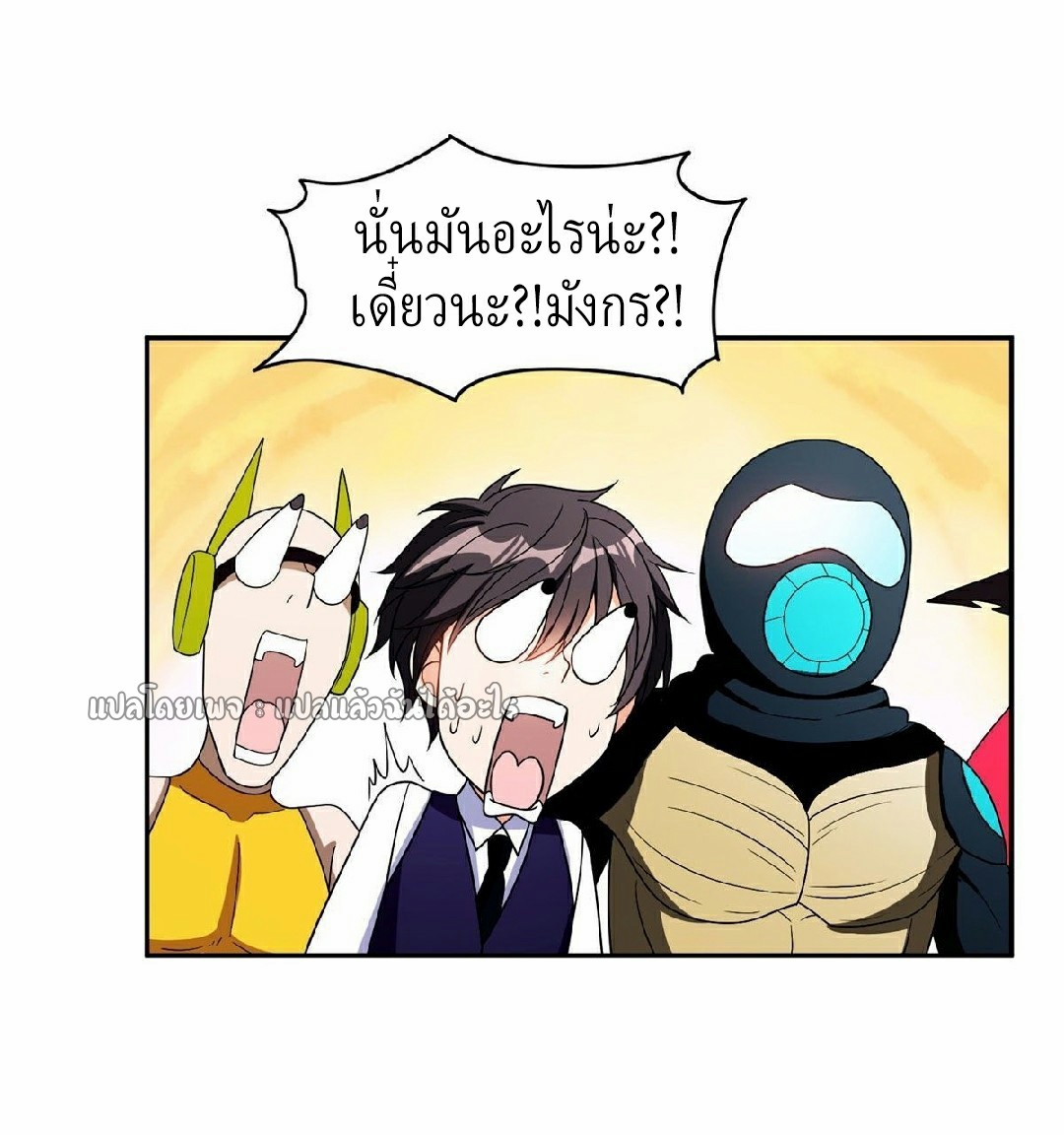 การเกิดใหม่ของพระเจ้ากับระบบผลาญเงินสุดกาว ตอนที่ 109 หน้า 6