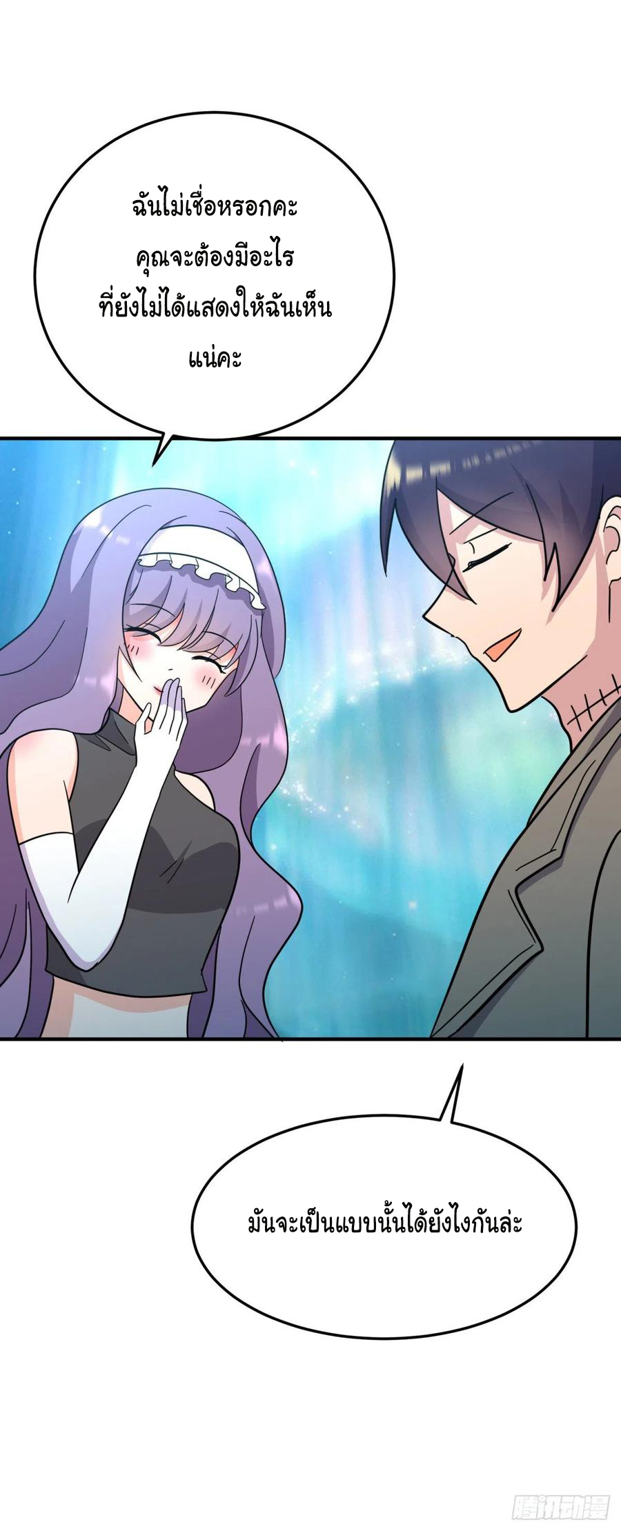 ระบบไลฟ์สด เจ้าพ่อสายเปย์ ตอนที่ 83 หน้า 11