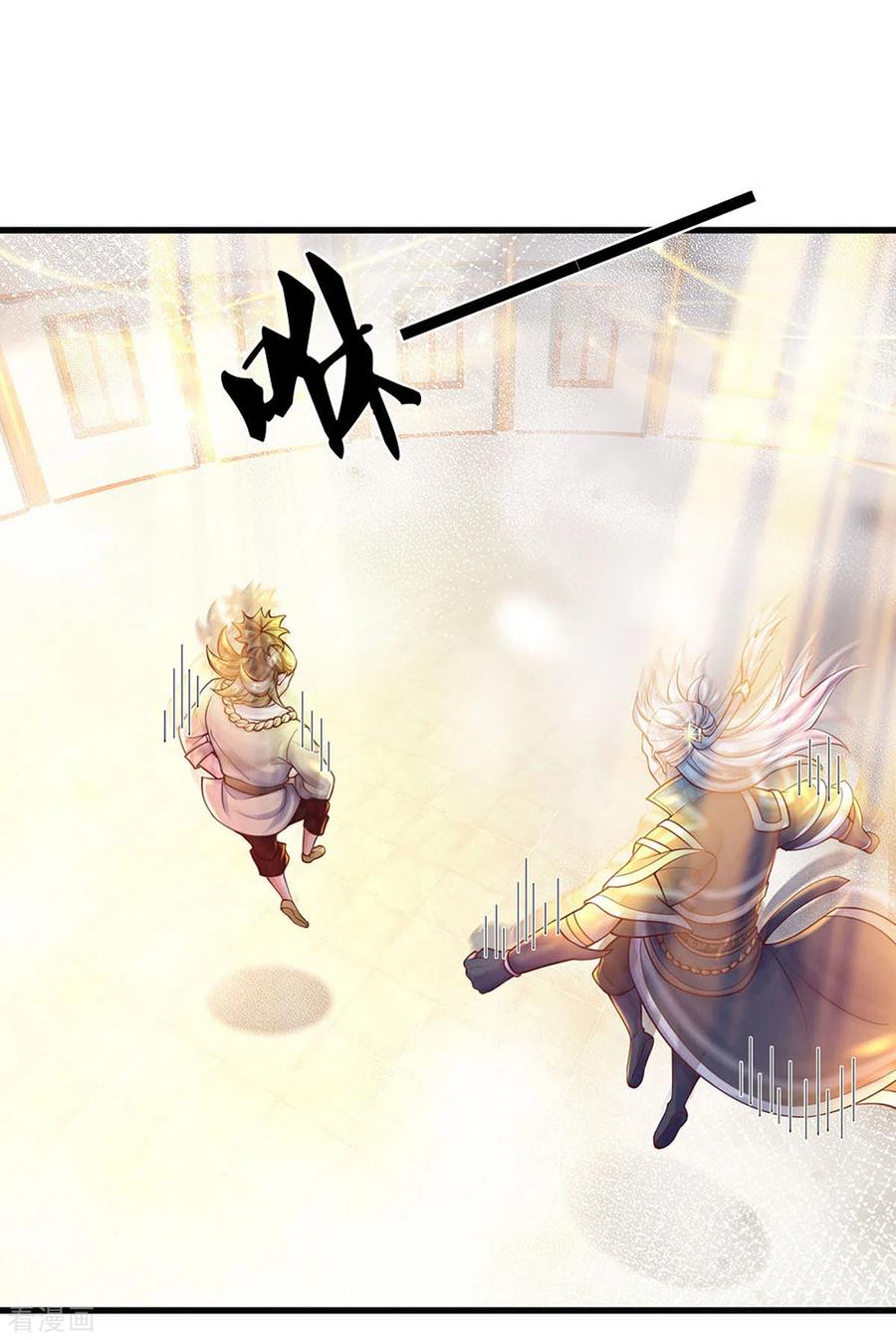 Shura Sword Sovereign ตอนที่ 190 หน้า 2