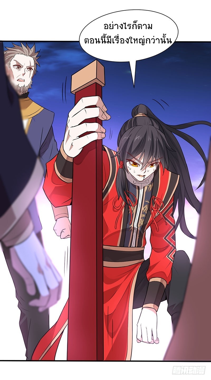 การกลับมาของจักพรรดิ์ ตอนที่ 67 หน้า 5