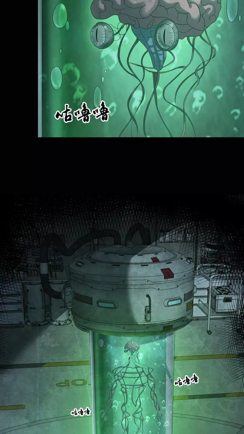 Overly Ferocious of Being Cautious ตอนที่ 48 หน้า 36