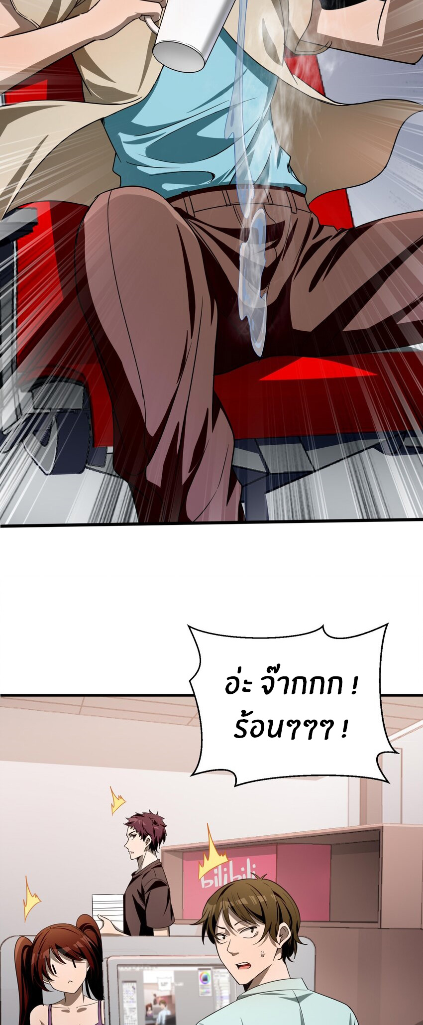 During the live broadcast, I proposed to the female ghost - she really agreed?! ตอนที่ 12 หน้า 26