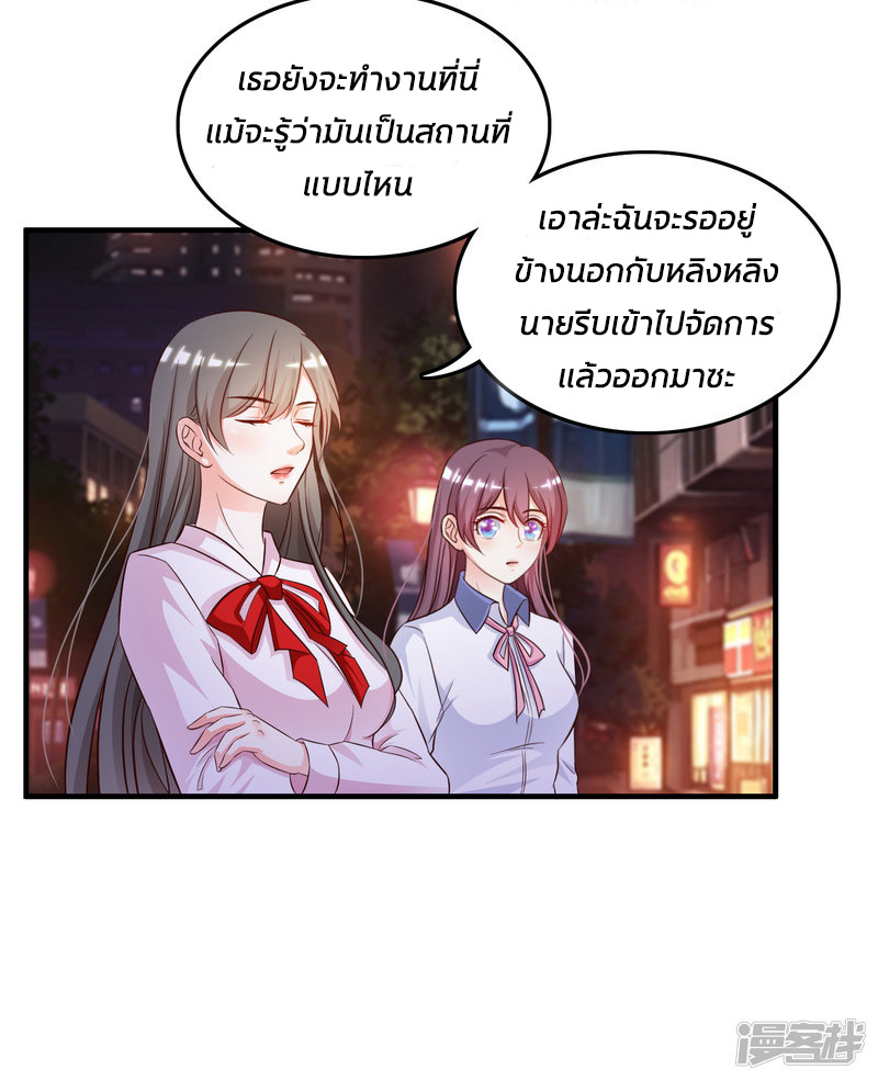 ราชาดอกไม้อมตะ ตอนที่ 16 หน้า 5