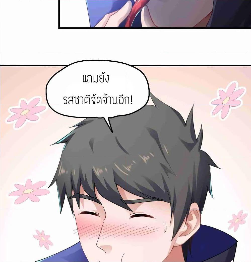 Super Warrior in Another World ทหารเซียนไปหาเมียที่ต่างโลก (กำลังแปลอยู่) ตอนที่ 71 หน้า 39