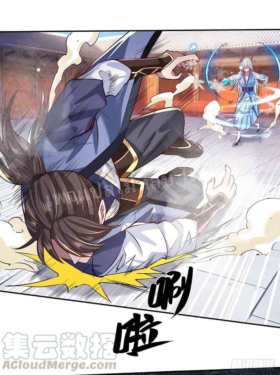 ราชันย์เทพยุทธ์มังกรผงาดฟ้า ตอนที่ 52 หน้า 30