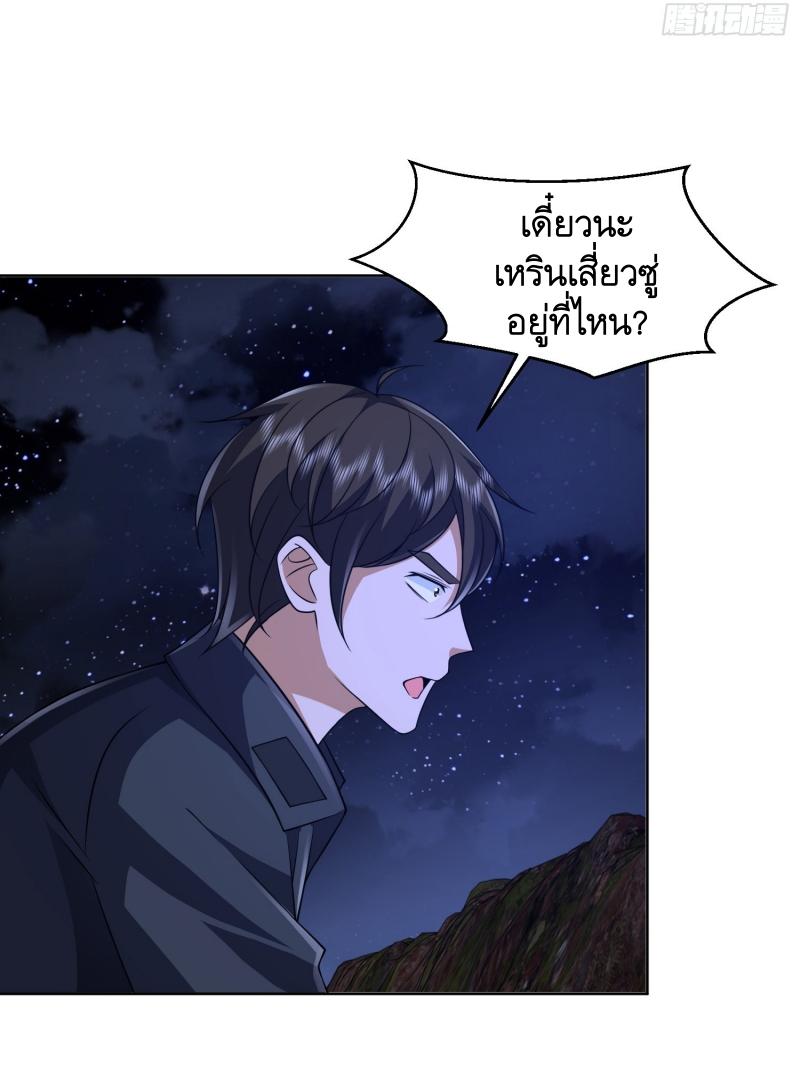 THE FIRST ORDER ตอนที่ 196 หน้า 27