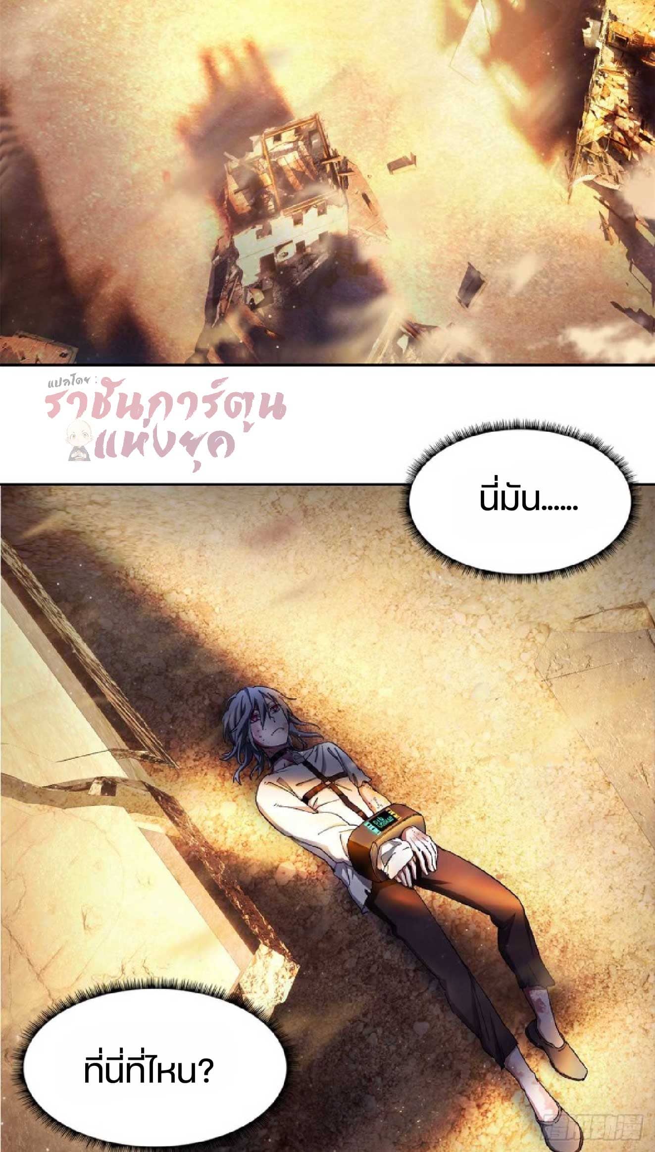 เกม Doomsday Puzzle ปริศนาจิ๊กซอว์วันโลกาวินาศ ตอนที่ 2 หน้า 4