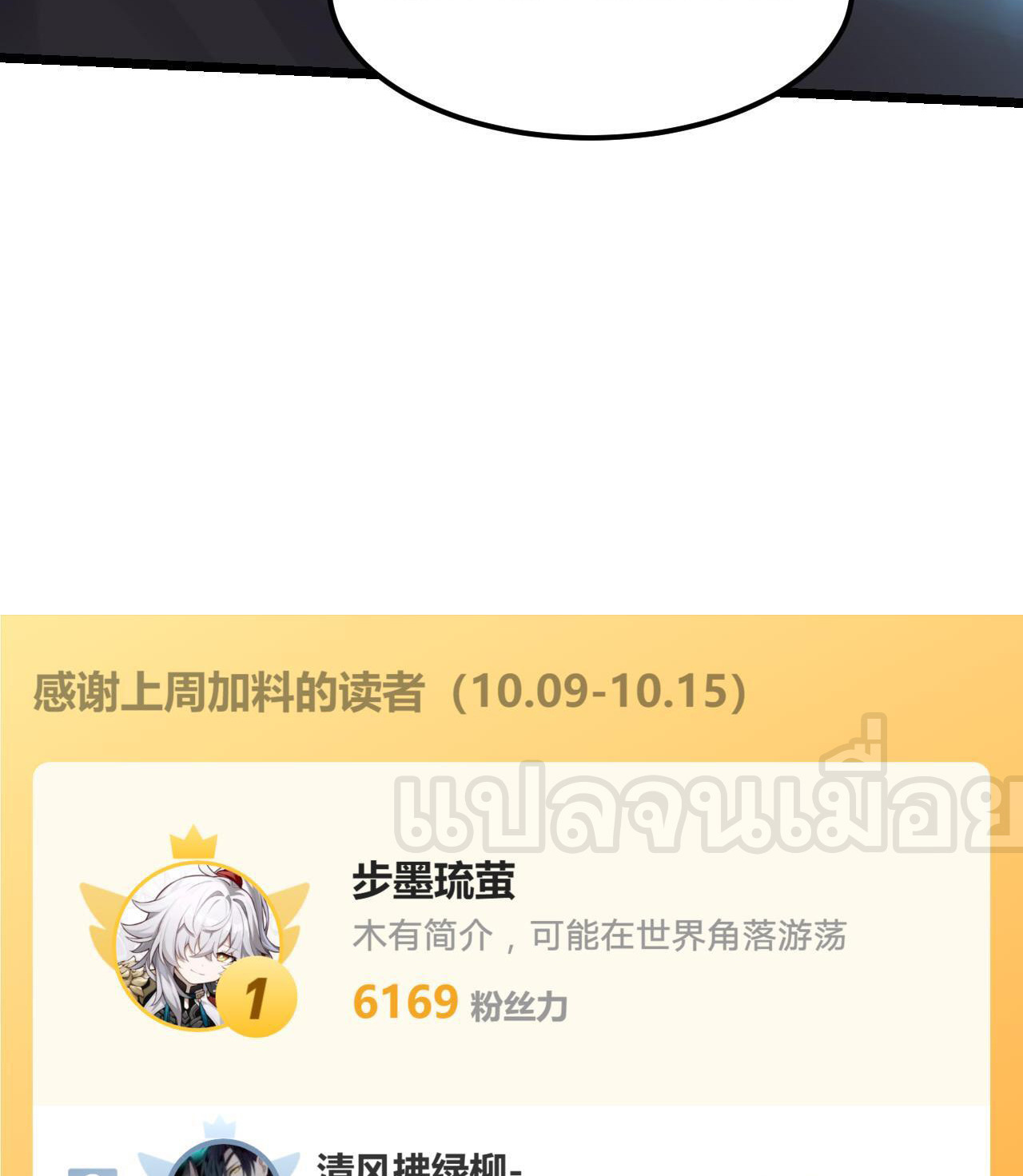 มาถึงก็ขายโอสถเซียนโบราณ แม้แต่จอมเทพยังหวาดผวา ตอนที่ 10 หน้า 42