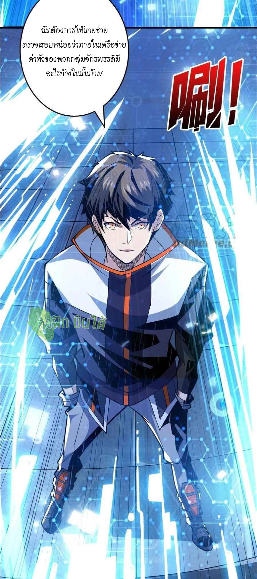 (ชนจีน) IT STARTS WITH A KINGPIN ACCOUNT - จุติจอมราชัน ตอนที่ 109 หน้า 44