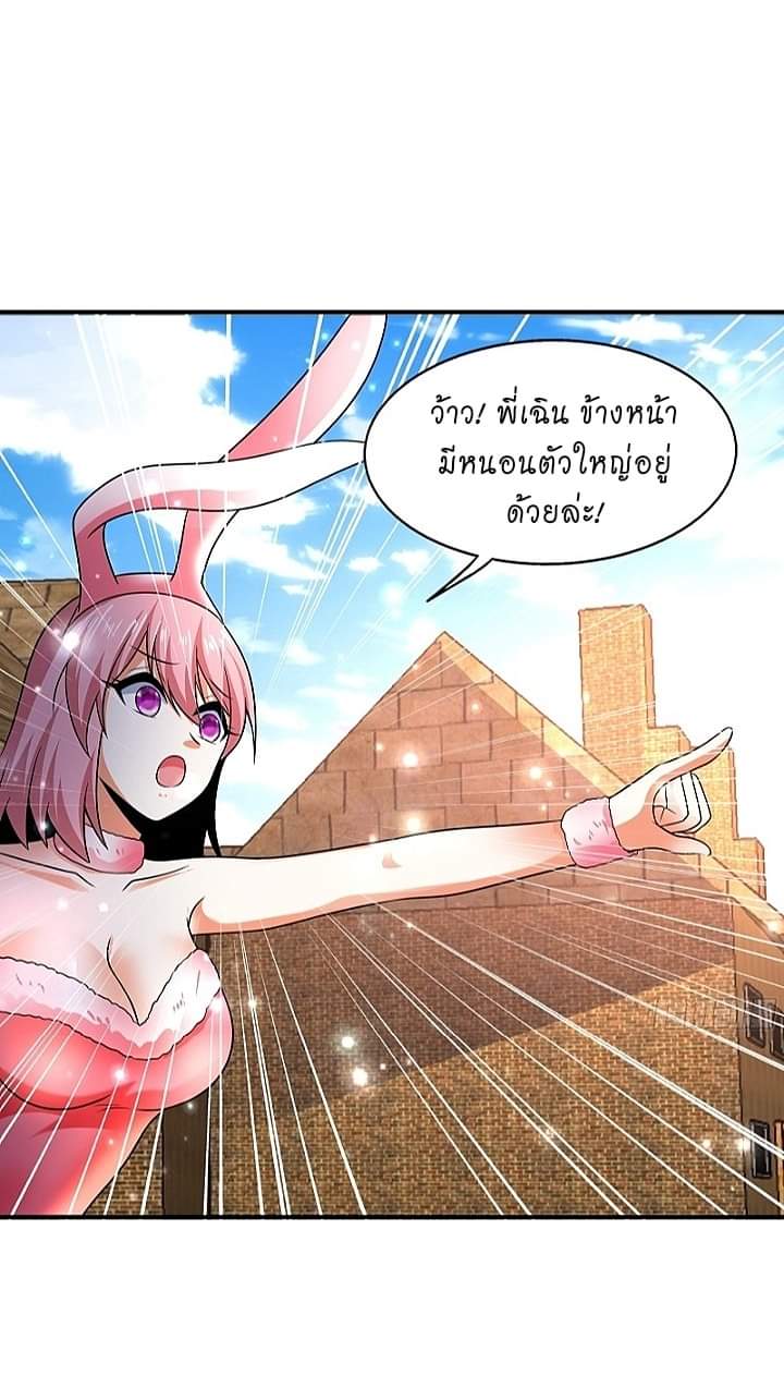 The best game master of the city – สุดยอดเซียนเกมแห่งคนร ตอนที่ 5 หน้า 31