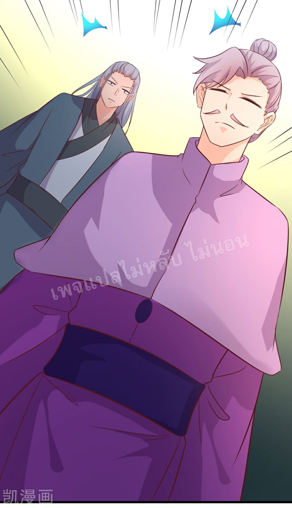 ฮาเร็มของข้ามีแต่ลูกศิษย์หญิงทั้งนั้น ตอนที่ 28 หน้า 9