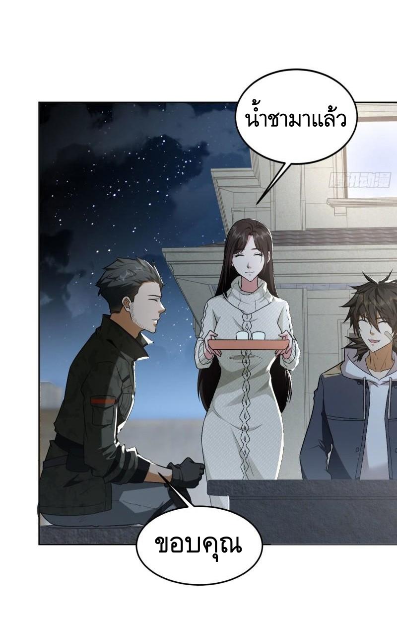 THE FIRST ORDER ตอนที่ 156 หน้า 35