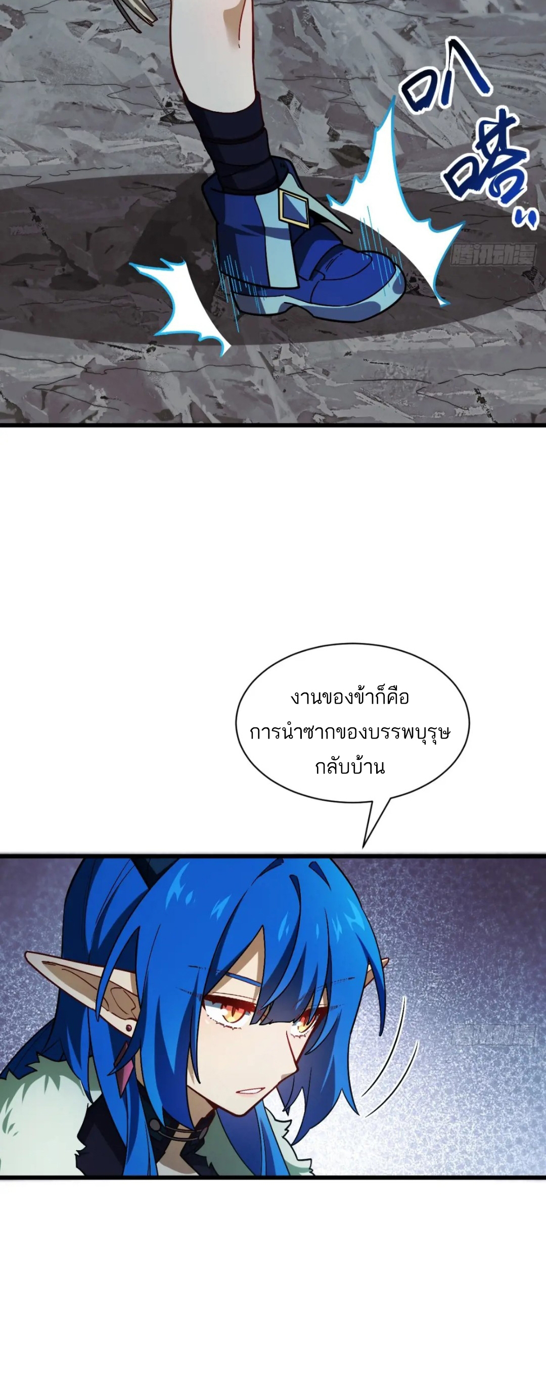 กำเนิดร่างเทวะบรรพกาล ตอนที่ 47 หน้า 15