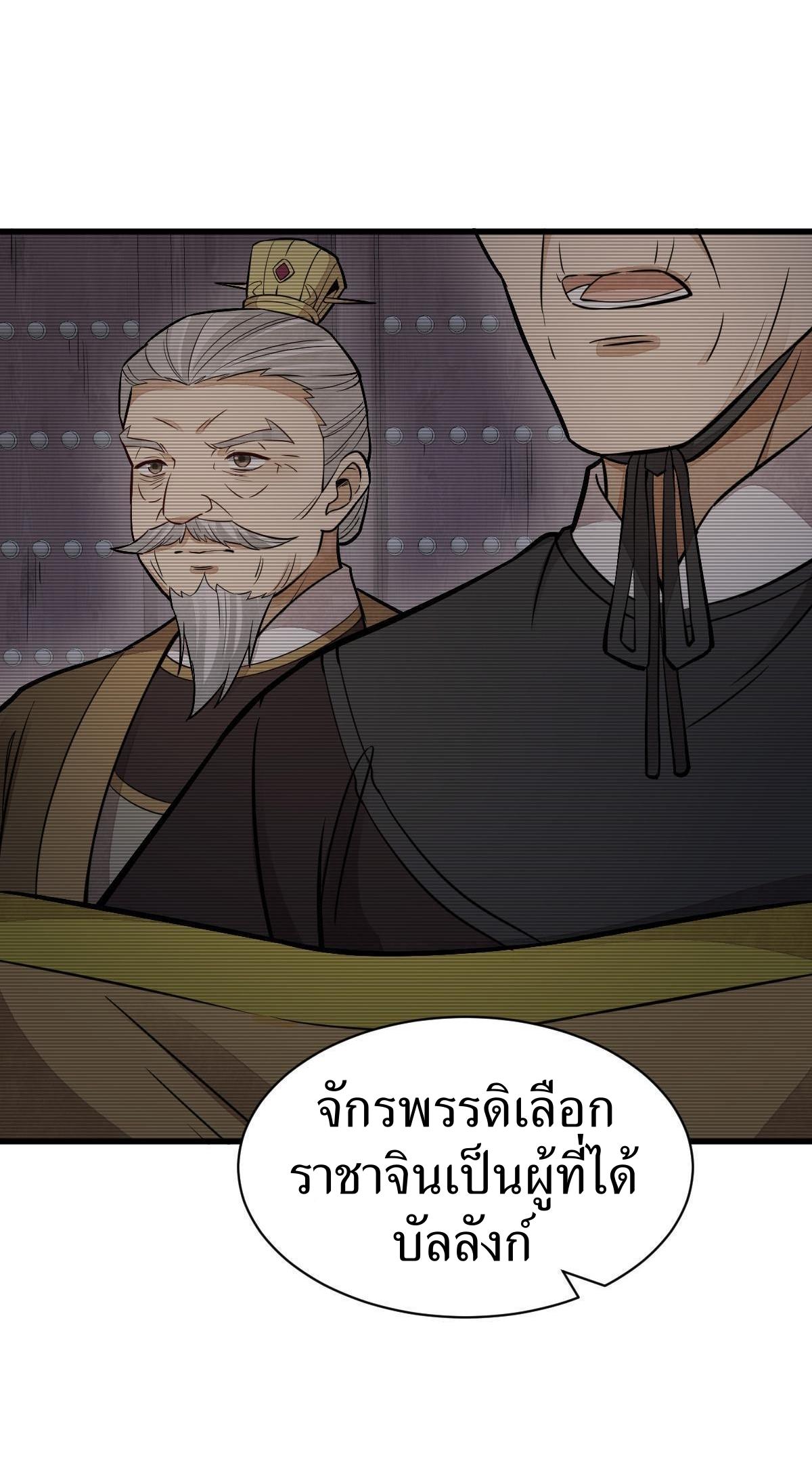 Lan Ke Qi Yuan ตอนที่ 153 หน้า 14