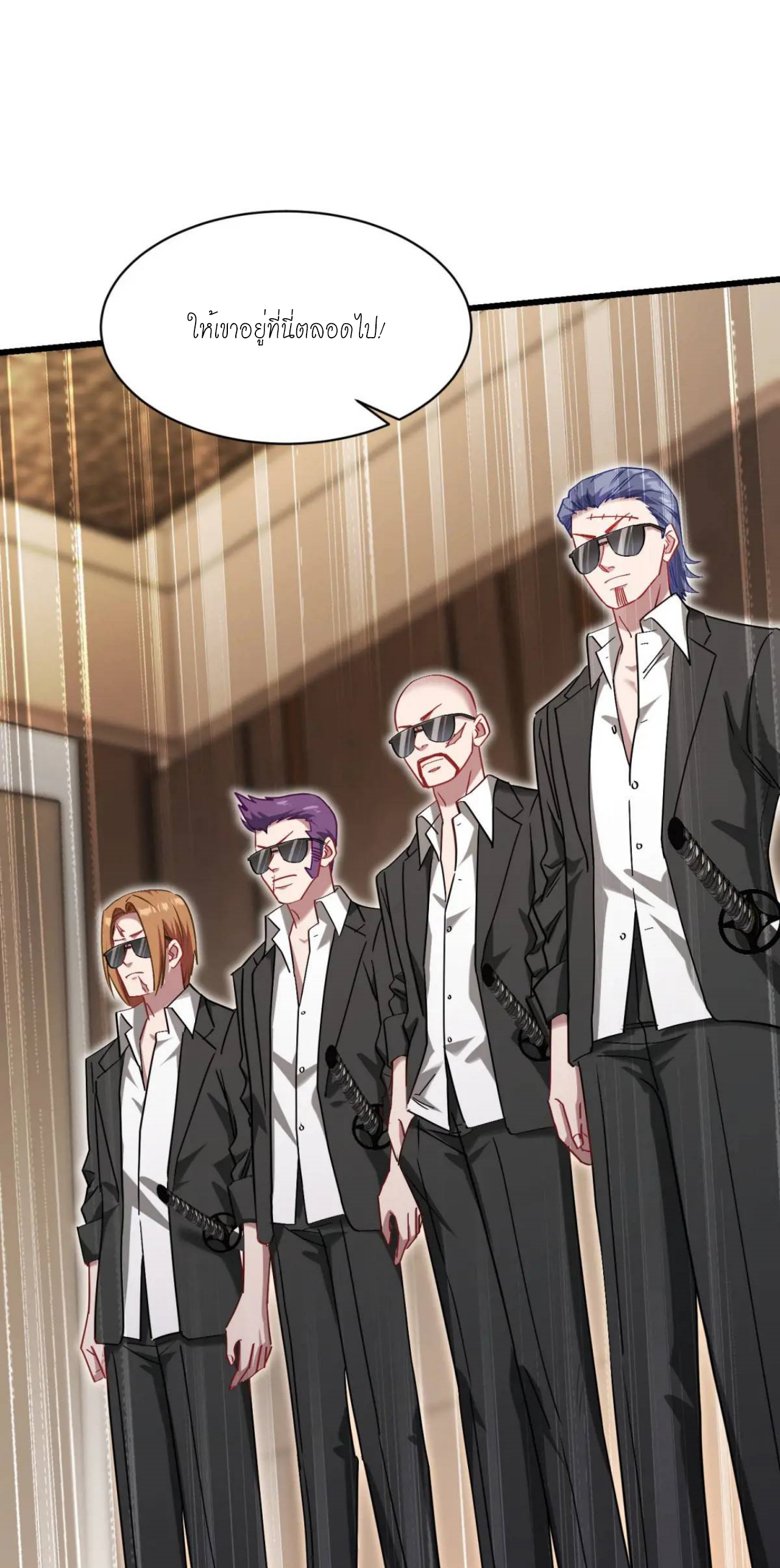 ผมไปเกาะสาวสวยกิน, แต่ตอนนี้ฉันเป็นคนร่ำรวยแล้ว~ ตอนที่ 31 หน้า 21