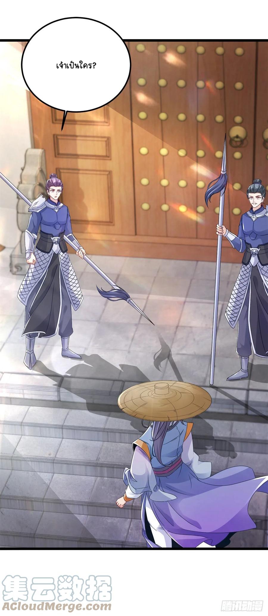 จักรพรรดิวิญญาณศักดิ์สิทธิ์ (ทันจีน) ตอนที่ 166 หน้า 21