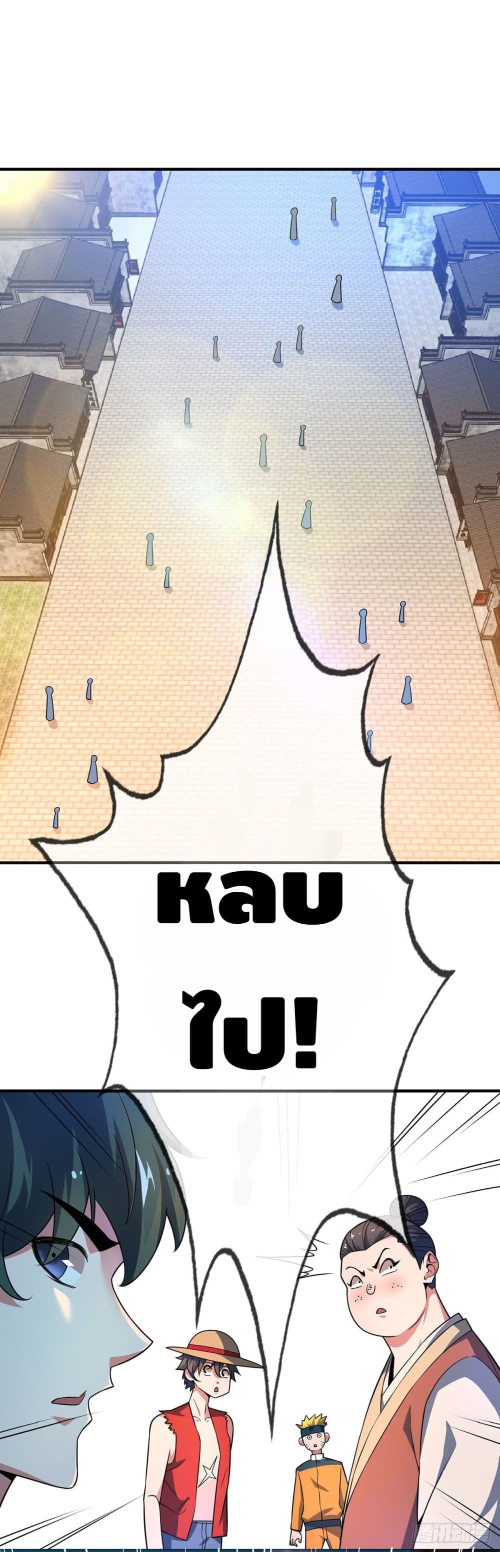 Eternal first son-in-law ตอนที่ 30 หน้า 9