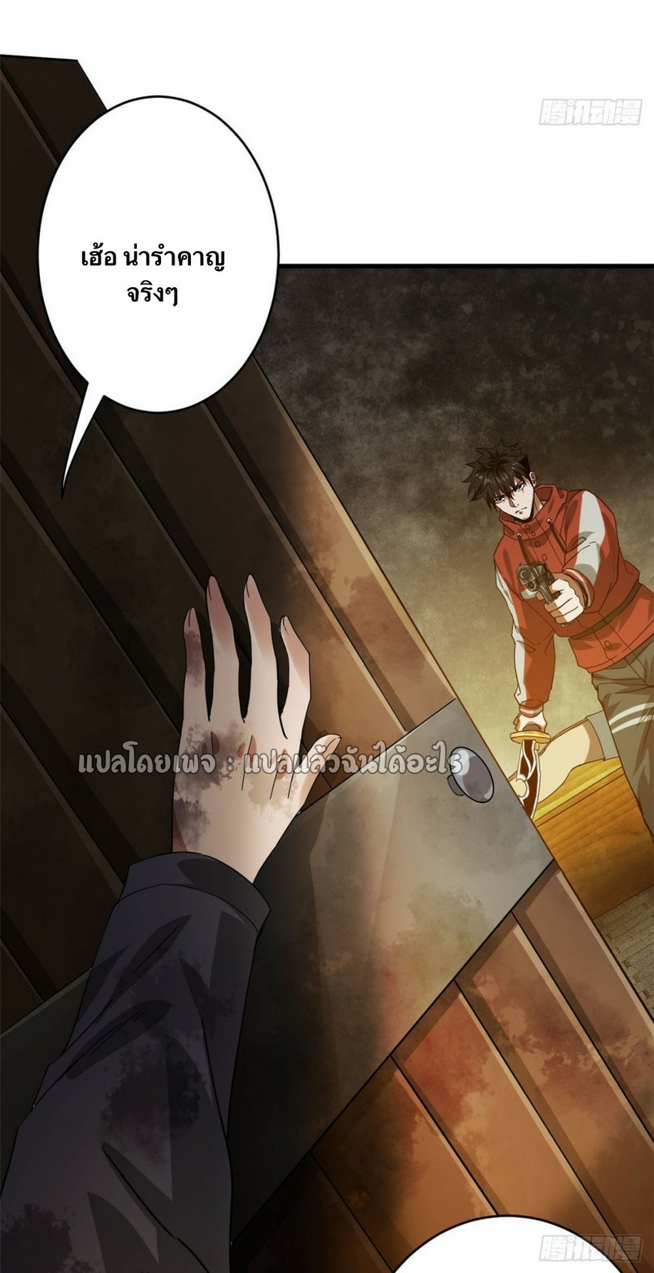 รูเล็ตเวิลด์ สุ่มไอเทมเอาชีวิตรอด ตอนที่ 169 หน้า 37