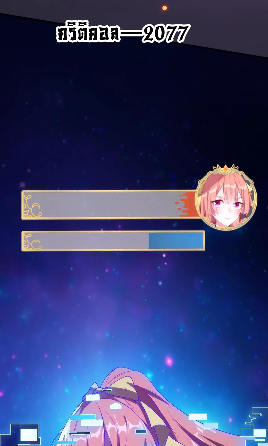 เมืองแห่งวิหารศักดิ์สิทธิ์ ตอนที่ 3 หน้า 13