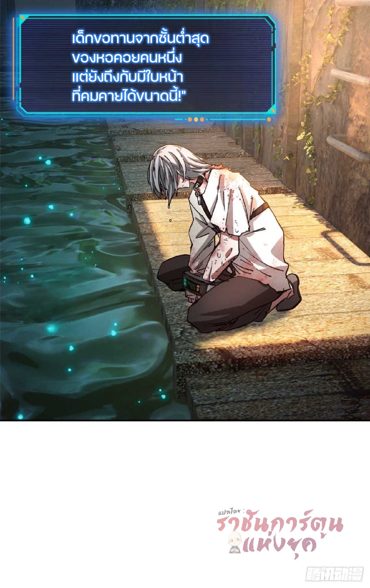 เกม Doomsday Puzzle ปริศนาจิ๊กซอว์วันโลกาวินาศ ตอนที่ 3 หน้า 21