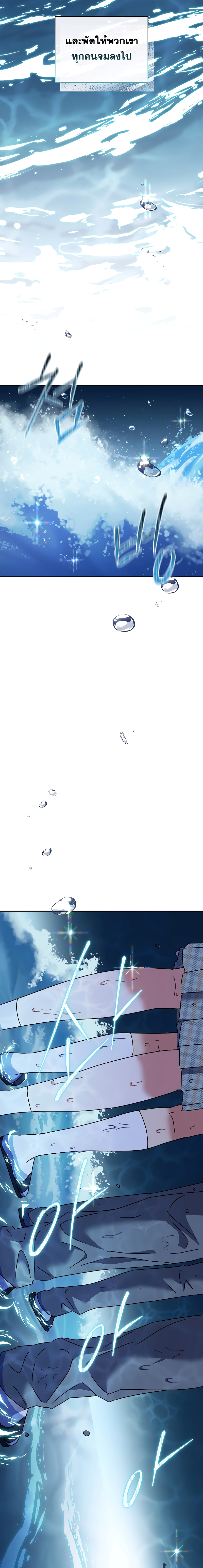 เด็กอัจฉริยะดนตรีจากโรงเรียนศิลปะ คือ ปากานีนี กลับชาติมาเกิด ตอนที่ 6 หน้า 25