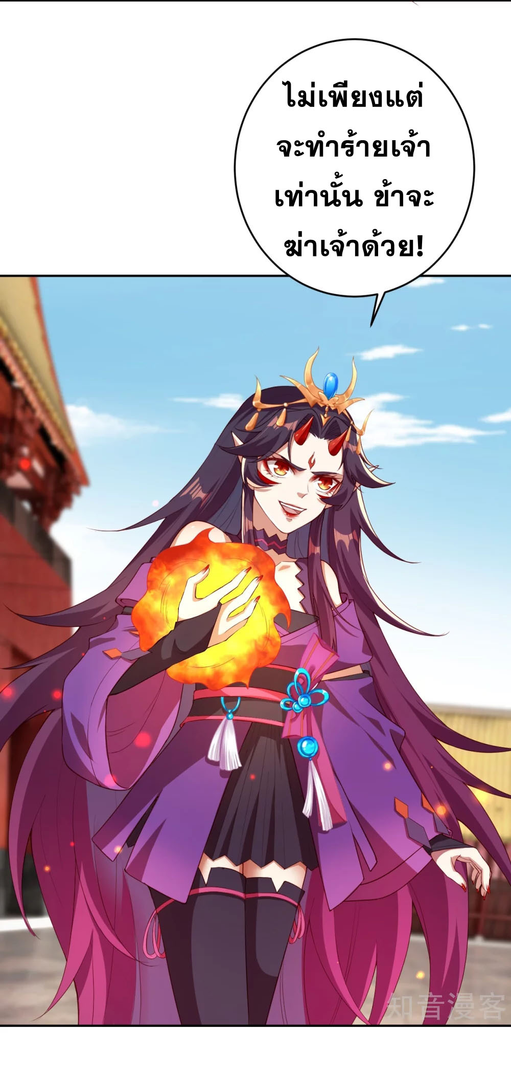 Against the Gods - อสูรพลิกฟ้า ตอนที่ 336 หน้า 35