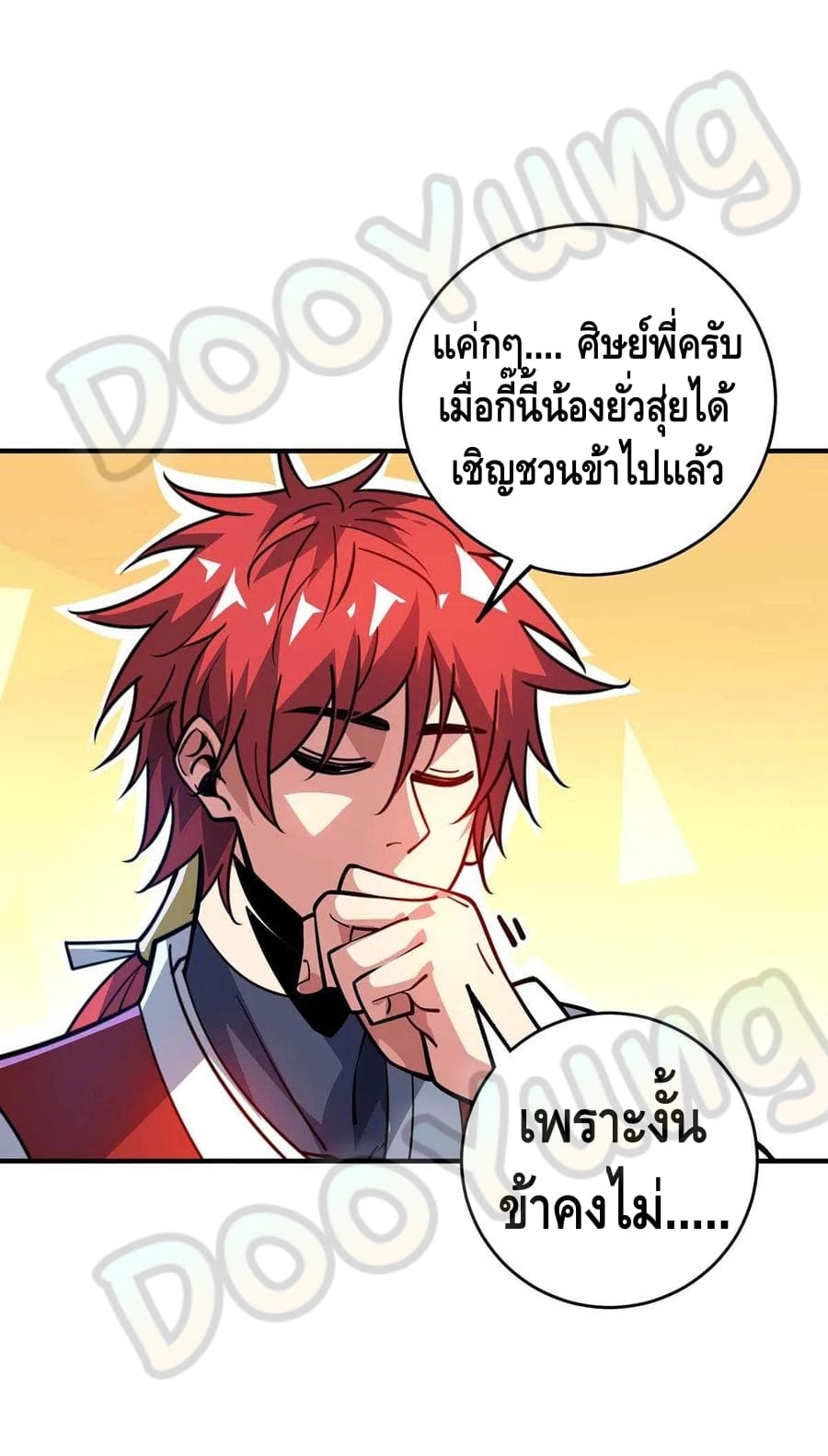 Eternal first son-in-law ตอนที่ 142 หน้า 26