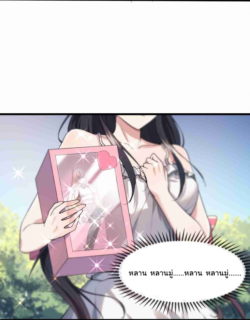 แผนการปลูกบ้านร้าง ของแม่สาวเทพธิดา ตอนที่ 3 หน้า 10