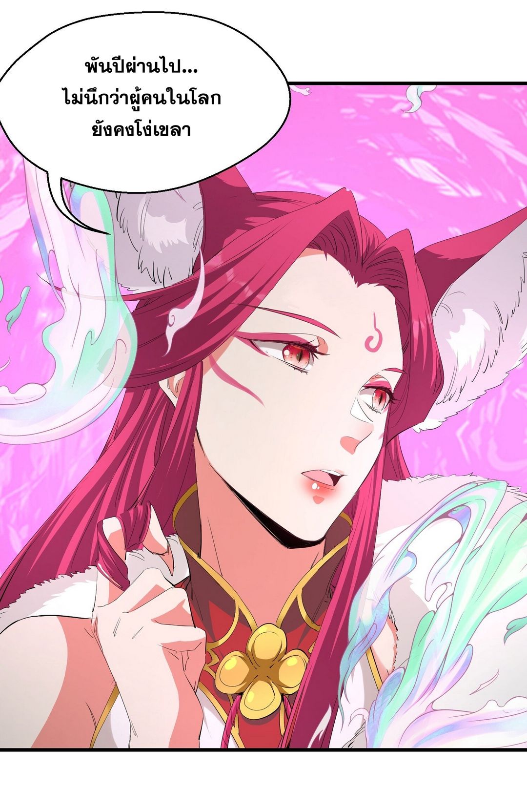Surrounded By Monsters I Found A Little Witch ถูกปีศาจรายล้อม ข้าเก็บแม่มดน้อยขึ้นมา (ตัดจบ) ตอนที่ 32 หน้า 18