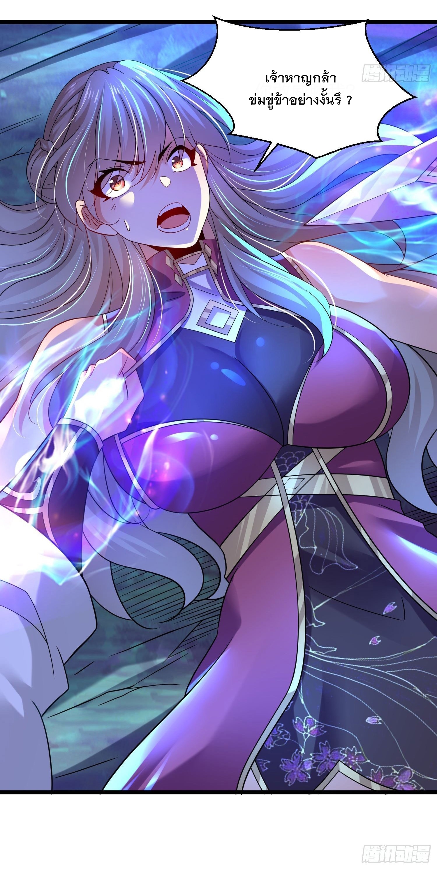 เทพกระบี่มรณะ (ชนจีน) ตอนที่ 60 หน้า 37