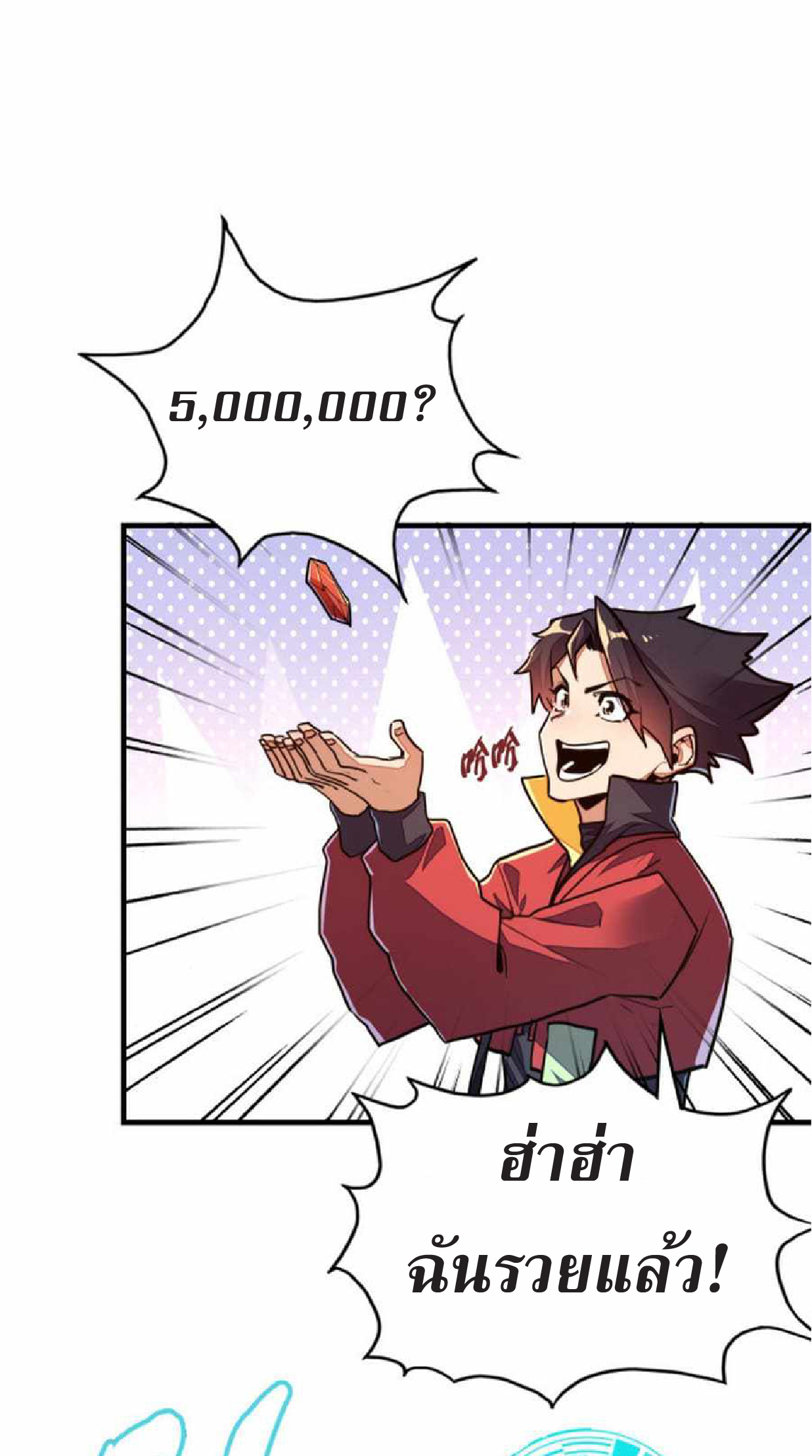 ปรมจารย์ควบคุมองค์ประกอบธาตุ ตอนที่ 7 หน้า 28