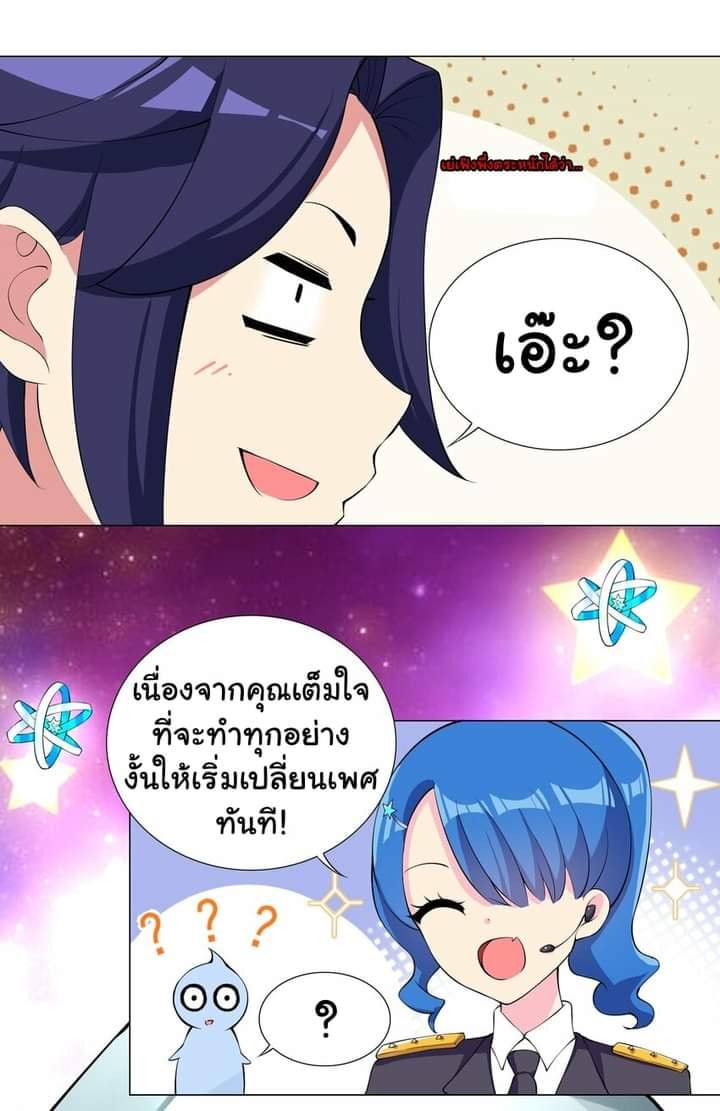 ผมเกิดใหม่เป็นสุดยอดเทพและตัวละครในเกมของผมเป็นเจ้าหญิงแห่งโชคที่มีค่าโชค666นะคร๊าบบ ตอนที่ 4 หน้า 20