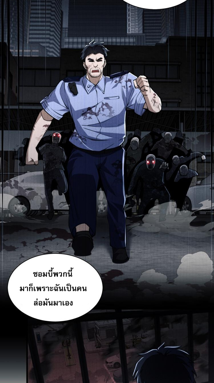Doom Summoner ปรมาจารย์วิญญาณในวันสิ้นโลก (ชนจีน) ตอนที่ 6 หน้า 12