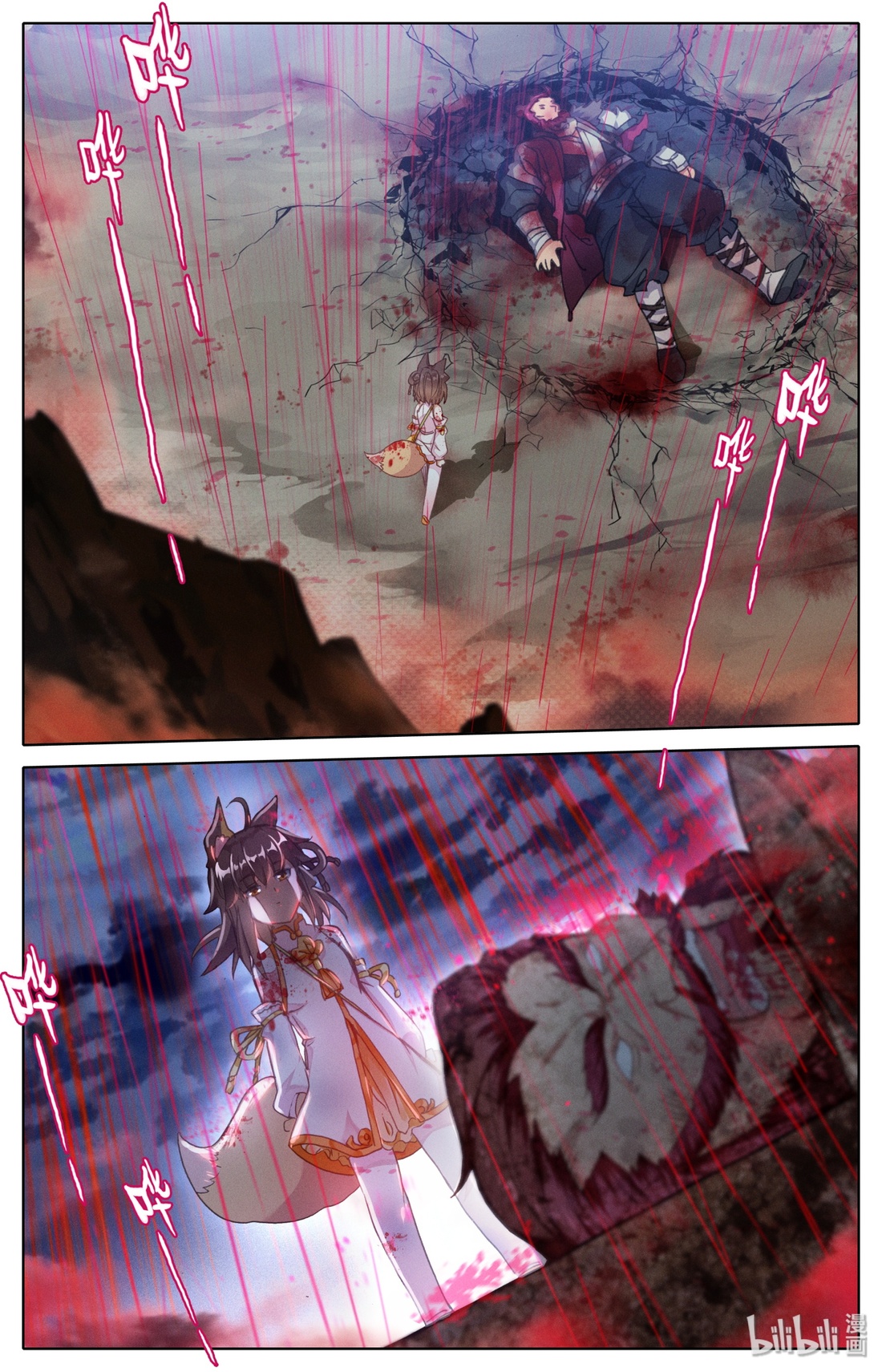 คัมภีร์วิถีเซียน (จบ) ตอนที่ 3 หน้า 32