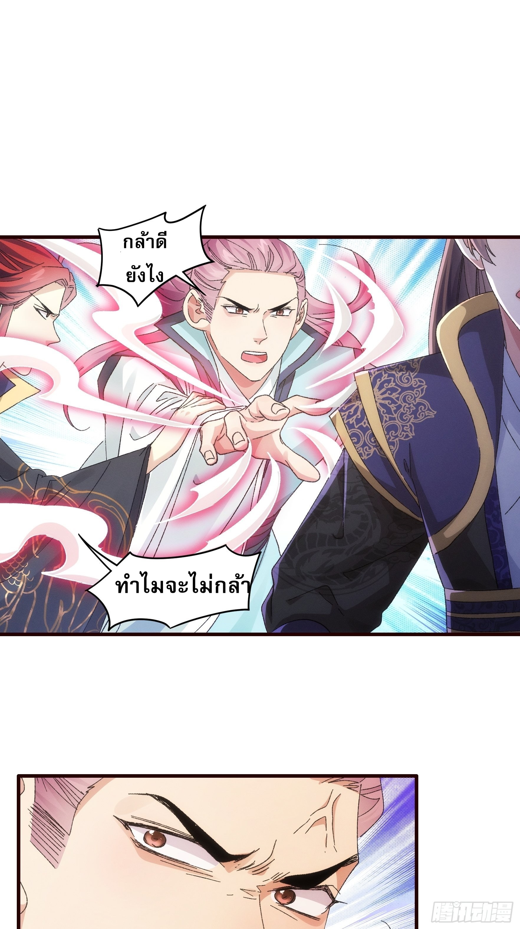 ข้าจะกำหนดชะตาตัวเอง ทันจีน ตอนที่ 67 หน้า 28