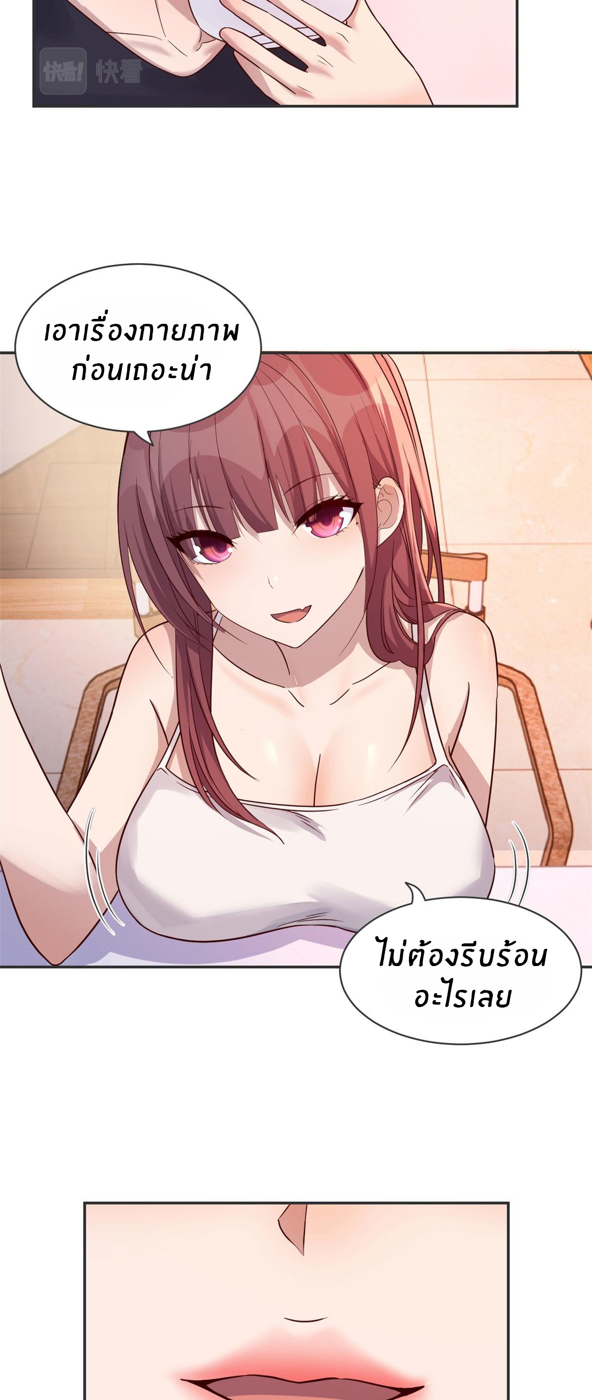 พี่สาวอยากเล่นคุณ ตอนที่ 48 หน้า 15