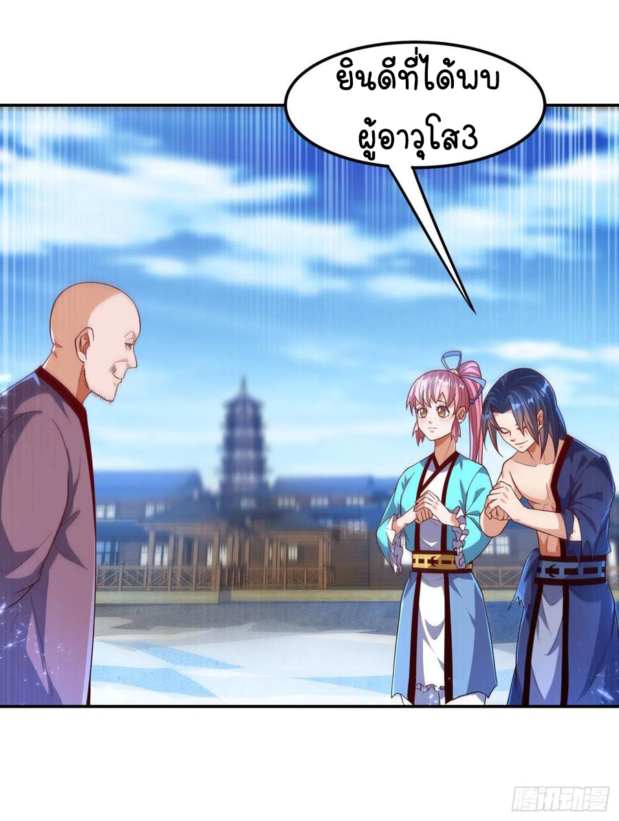 Wu ni ตอนที่ 97 หน้า 12