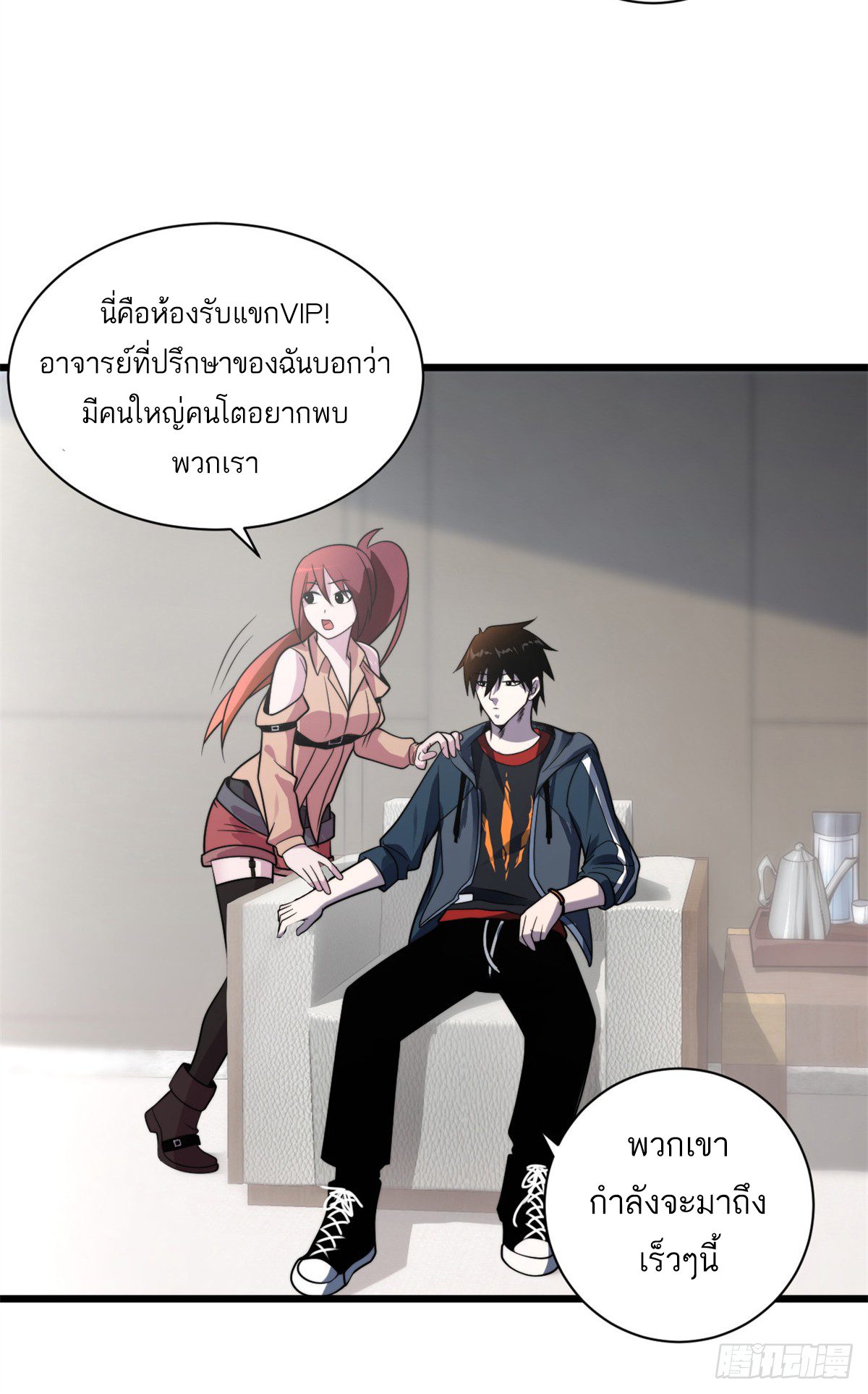 โคตรเทพร้านสัตว์อสูร ตอนที่ 31 หน้า 12