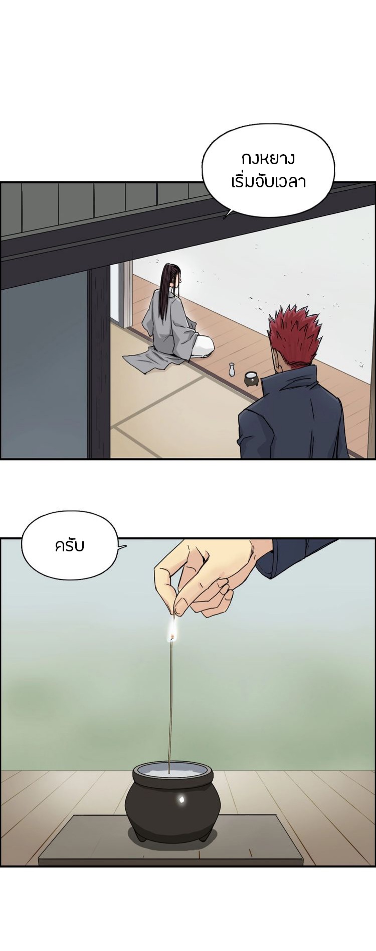 Super cube ตอนที่ 18 หน้า 10