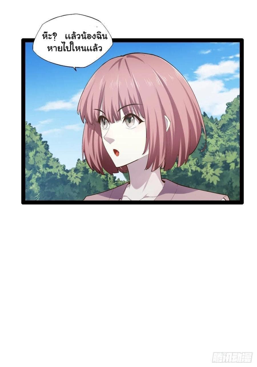 เทพนักเปิดซิง ต่างโลก (เมียร้อยคน) ตอนที่ 20 หน้า 17