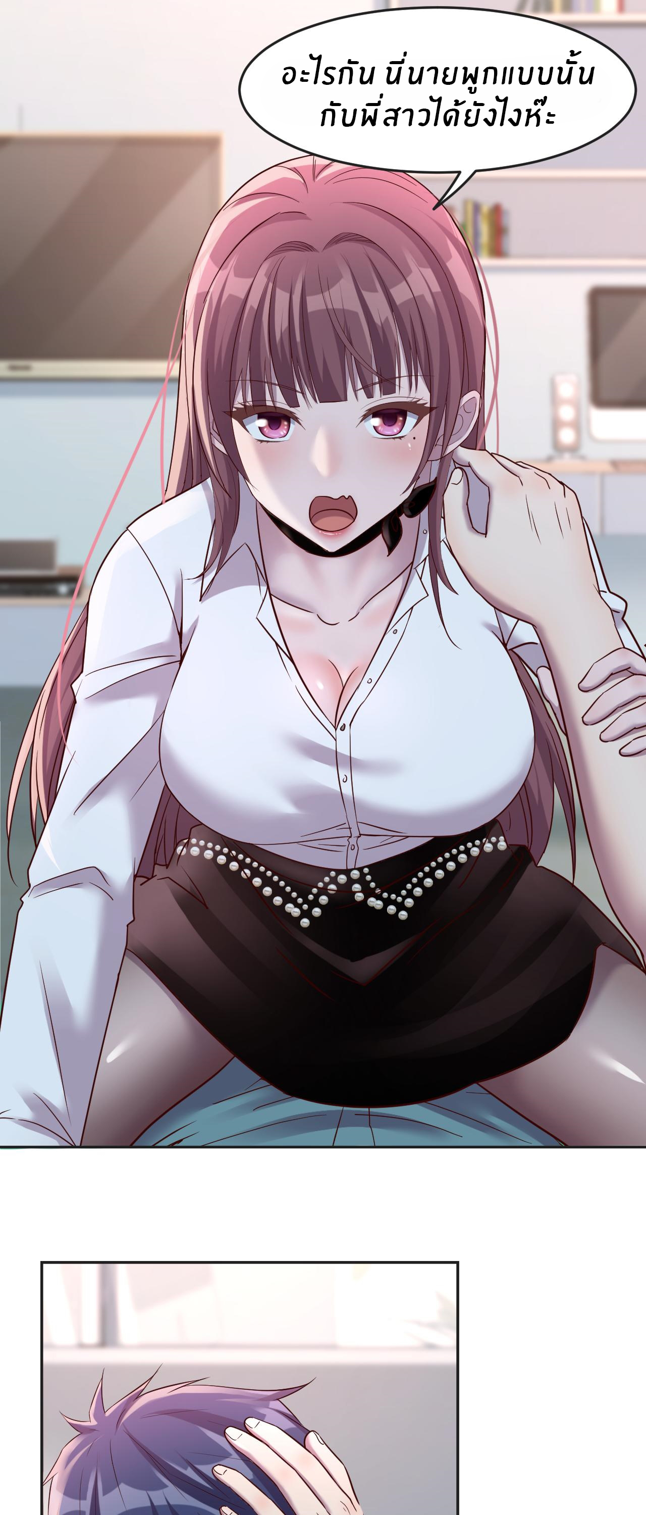 พี่สาวอยากเล่นคุณ ตอนที่ 1 หน้า 12